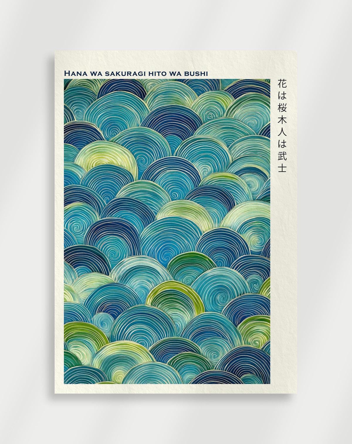 Hana wa Sakuragi Hito wa Bushi poster with a blue and green seigaiha wave pattern and Japanese text