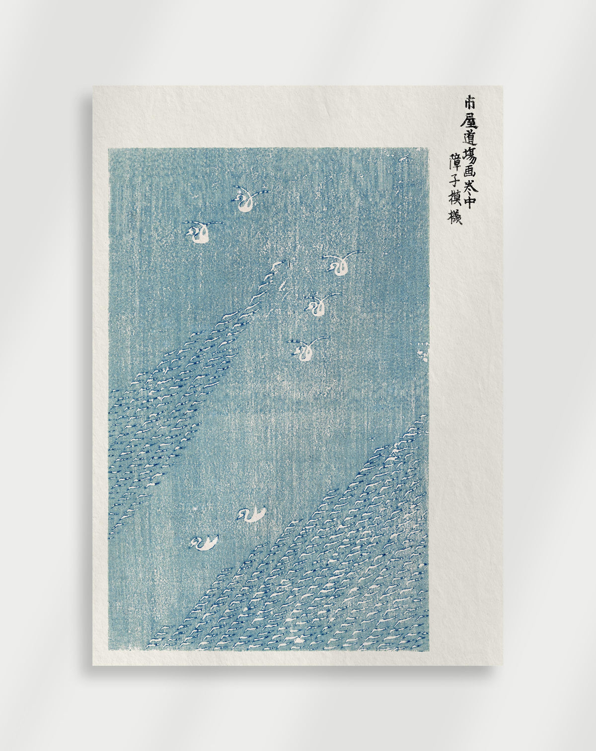 Japandi blue birds poster with white bird shapes on a blue textured panel and Japanese calligraphy