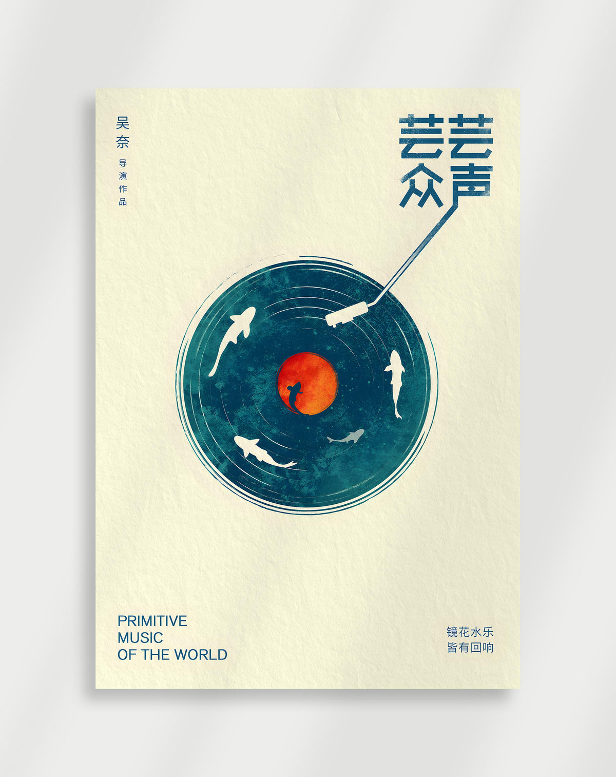 Japandi Primitive Music poster with a vinyl record, fish and a red sun