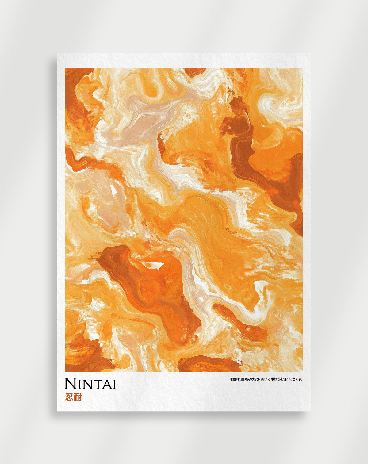 Nintai poster with orange and white abstract flowing forms and Japanese characters