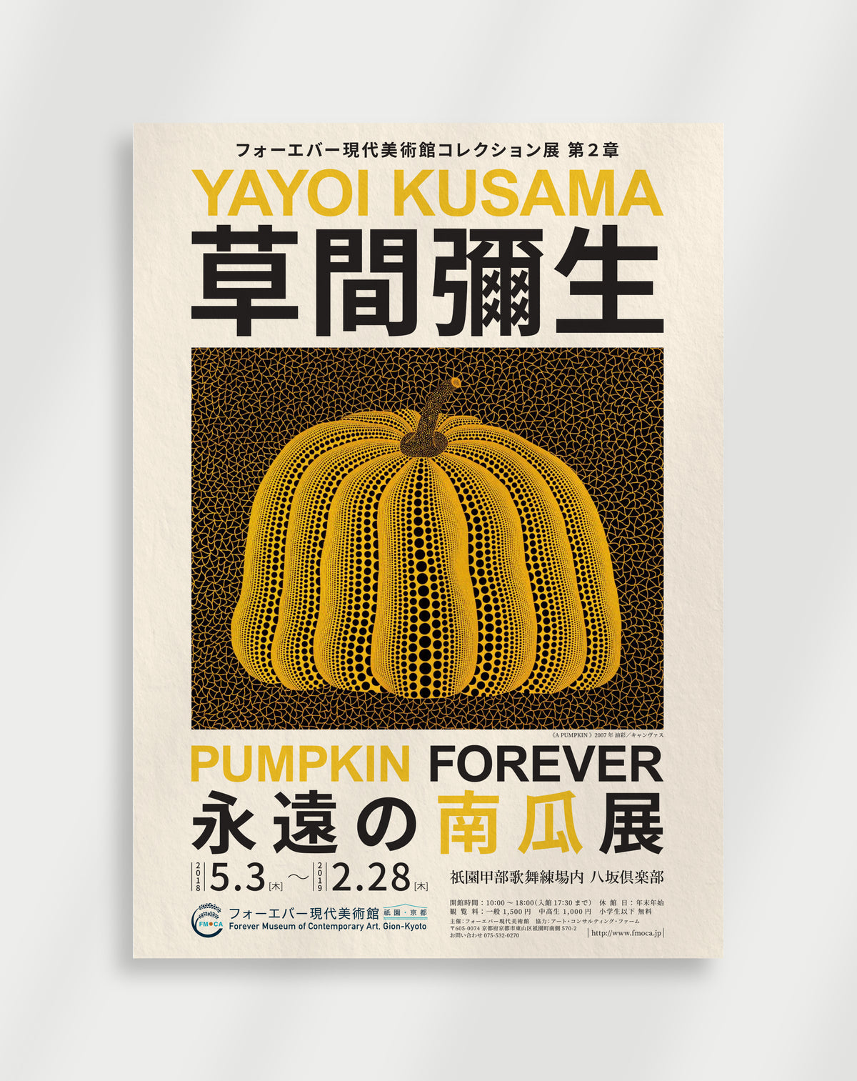 Yayoi Kusama Pumpkin Forever poster with a yellow dotted pumpkin